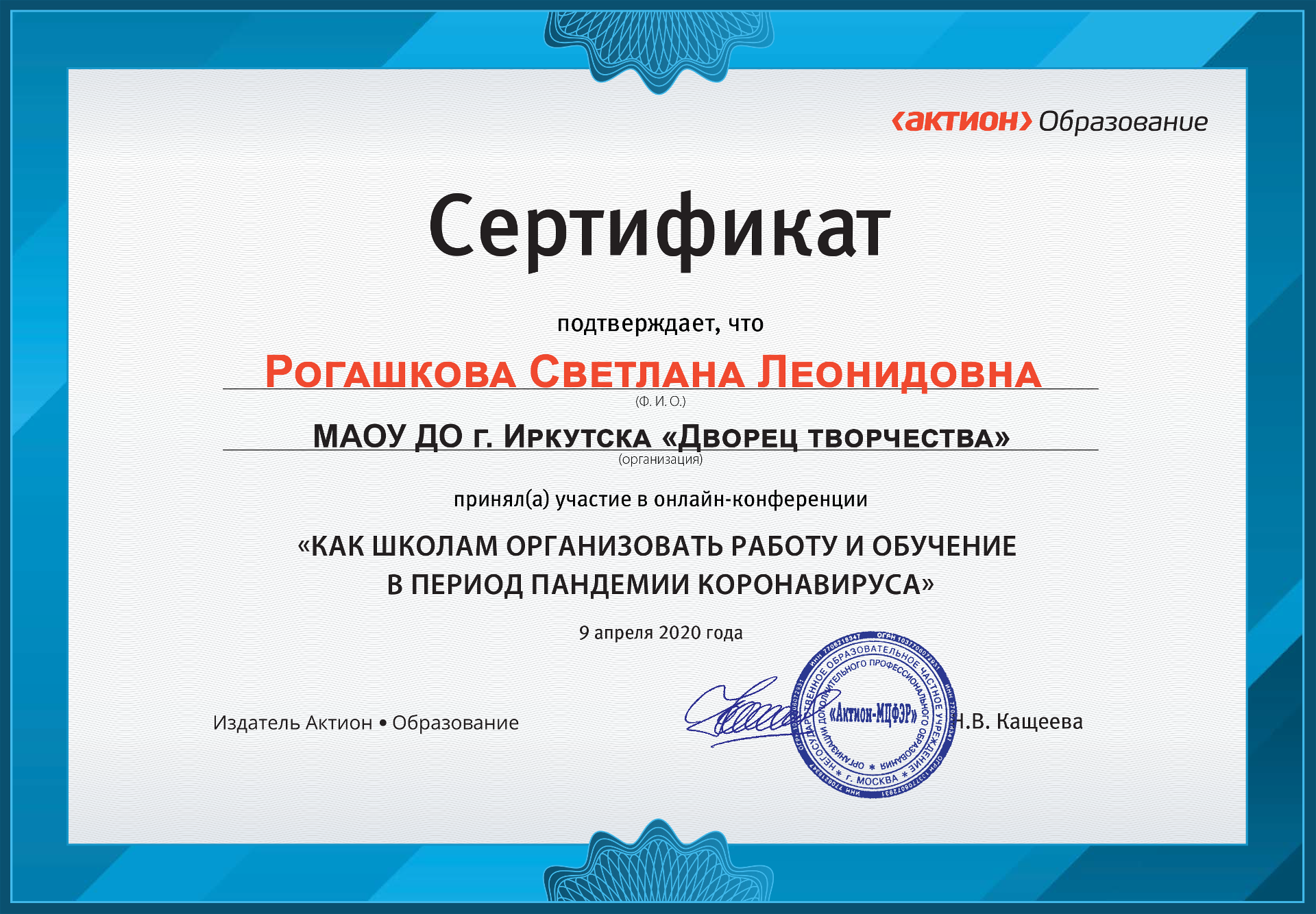 Всероссийский учебный методический центр. Сертификат об участии в вебинаре. Темы вебинаров для воспитателей детских. Сертификаты вебинаров для воспитателей.